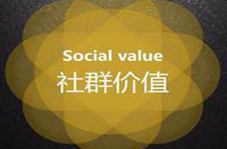 私域流量的重点，可能是在「社群」