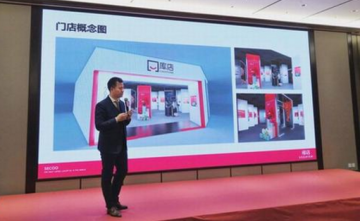 库店CEO郑剑豪：消费升级才是新零售的主旋律