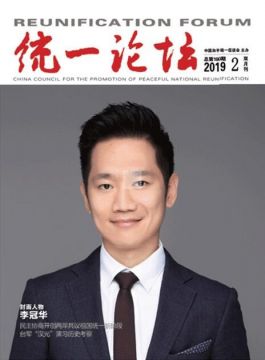 金日集团总裁李冠华登上《统一论坛》杂志封面