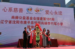 对公益的执著，是尚赫割舍不了的情怀