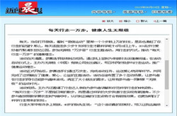 2019无限极“万步荟”公益活动在上海火热开启