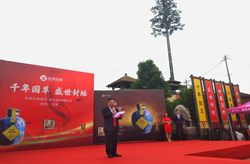 炎帝生物:国草千年盛世封坛