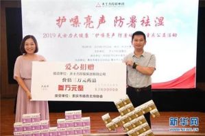 天士力大健康公益行走进重庆 提升健康意识