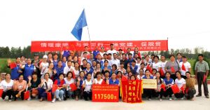 “情暖康婷•与爱同行——强党建、促脱贫”河南省信阳市光山县晏河乡付店村精准扶贫捐赠仪式圆满举行</a>