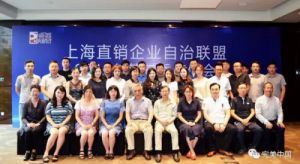 完美承办上海直企自治联盟例会</a>