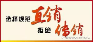 直销管理需要全面深化改革，从本质上界定直销与传销