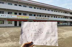 完美希望小学唱响《我和我的祖国》