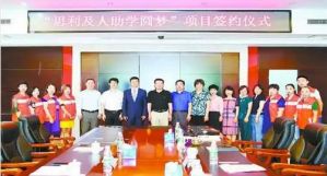 无限极举行思利及人助学圆梦班开班仪式