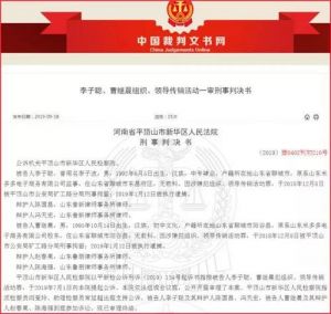 三个月骗了近四万人！“米多多”特大网络传销案宣判
