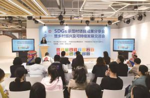 玫琳凯鼎力支持SDG示范村项目取得丰硕成果
