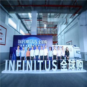 无限极“INFINITUS全球购进驻南沙保税港区暨平台上线仪式”今日举行！