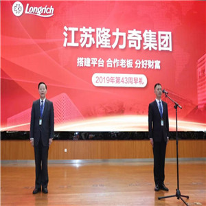 隆力奇：军事化早礼文化 | 打造冠军团队，筑牢企业精神