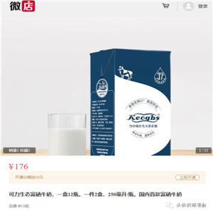 以富硒行业独角兽为目标的中优乳业是何来历，揭底可力富硒奶的发展之道
