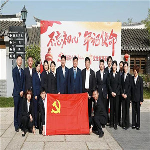 安惠科室党支部开展“不忘初心、牢记使命”主题党日活动
