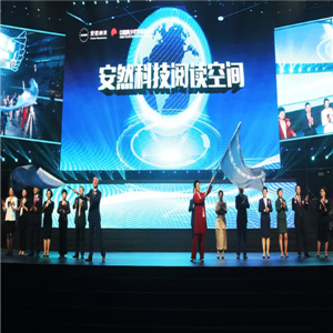【年会•公益】公益安然 爱心涌动