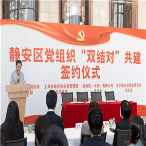 玫琳凯党总支“双结对”共建签约仪式隆重举行