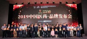 金日制药（中国）荣登“2019中国医药品牌榜”