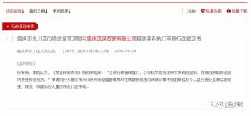 玖壹购涉嫌传销资金遭冻结，平移至厚普森林故伎重施