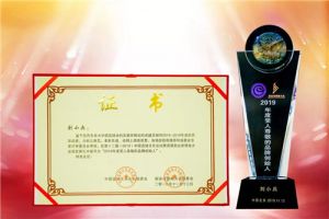 康婷集团喜获“第十二届(2019)中国直销文化论坛暨首届创业者领袖大会”
