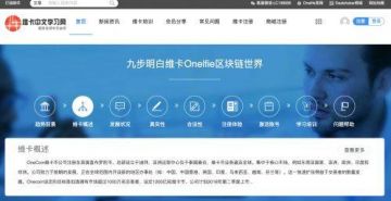 传销币维卡币（OneCoin）三名涉案高管首次听证会开庭</a>