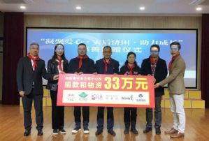 凝聚爱心 炎帝公司积极参与浙江台州公益活动