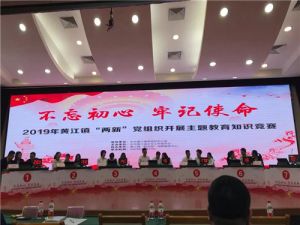 太阳神荣获“不忘初心、牢记使命”知识竞赛第二名