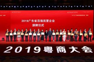 广东发布民企百强榜单康美药业再度上榜