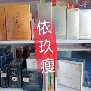 相关公众号接连遭到屏蔽，涉嫌虚假宣传的“依玖瘦”到底会通往何方?