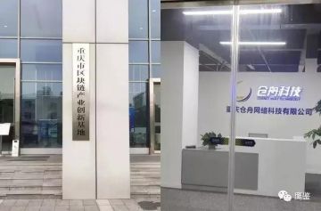 “夸克链信”被联合检查组认定存在非法集资风险并下发监管函