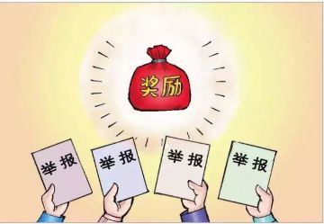 举报传销最高或拿200万奖励！市场监管领域举报奖励办法拟出台