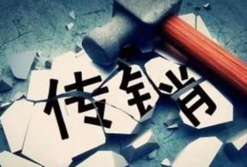 四川警方：贵州拥德控股集团董事长等人涉传销被刑拘