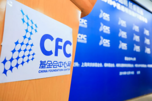 无限极思利及人公益基金会荣获2019年中基透明指数“自律透明奖”