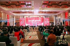 "2020中国直销创变新动能年度盛典"在成都隆重召开