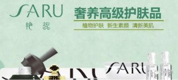 鼓吹多级分销致富？云南艳蕊生物涉嫌传销