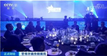 头顶“区块链”光环 承诺一年回报4倍 实则是传销