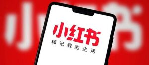 小红书创始人兼CEO毛文超卸任公司法定代表人、董事 官方回应：正常法务层面操作
