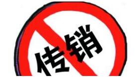 央视曝光行动派传销大骗局：数千人被坑报案遭威胁