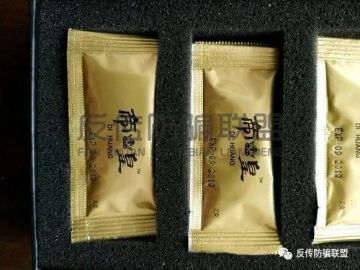 缔煌保健品再次因涉嫌传销、虚假宣传遭网民投诉