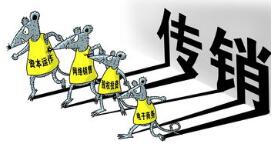 披着网络商场的外衣搞传销，“若琳工坊”被佛山市南海区市场监管局罚180万