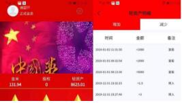 打造7亿中产阶级？谣言！“五行辅商平台”不仅是传销还涉多宗罪