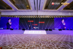 花生日记迈入“亿级用户俱乐部” 官宣2020年5G成长战略