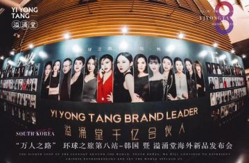 “溢涌堂”5000人赴韩游背后：6级代理 涉传销？