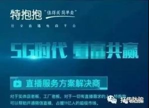 微商带货直播特抱抱，直播间直销传销成功学，到底是卖货还是拉人？