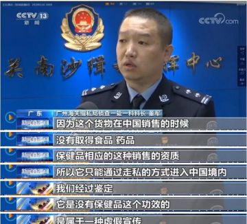 涉嫌传销！婕斯公司特大走私案告破，涉案金额高达40多亿