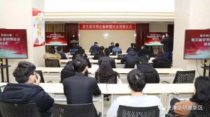 和治友德参加“携手同行共奔小康”第五届华明企业回馈社会捐赠仪式</a>