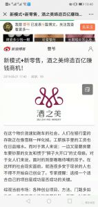 刚放假，公司就进经营异常名录，云诺酒之美请跑慢点</a>