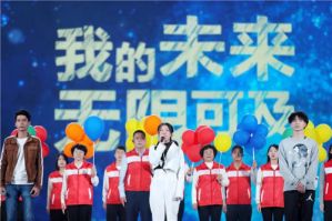 无限极：助学圆梦，点亮他们的希望</a>