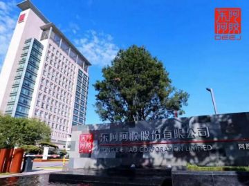 业绩预亏4个亿，董事长、总裁相继辞职 东阿阿胶怎么了？</a>