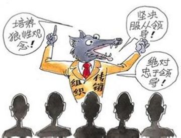 国企女员工成传销组织“全球副总裁” 下线10万多人</a>