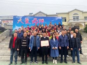 无限极精准扶贫项目向宜宾乡村捐资修路</a>
